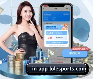 英雄联盟 APP