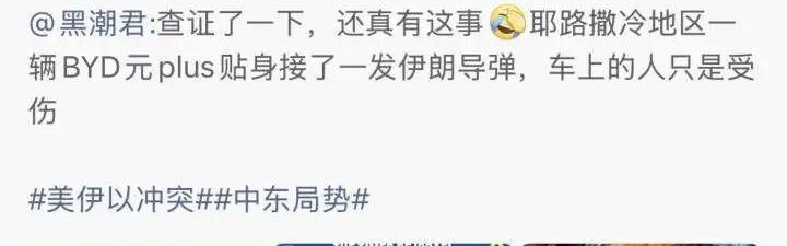 赛事投注-“比亚迪贴身接了一发导弹”