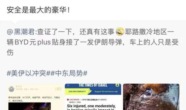 赛事投注-“比亚迪贴身接了一发导弹”