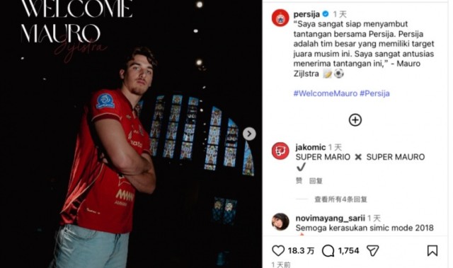 电竞竞猜-官方：21岁印尼归化球员齐尔斯特拉加盟印尼球队佩西亚雅加达